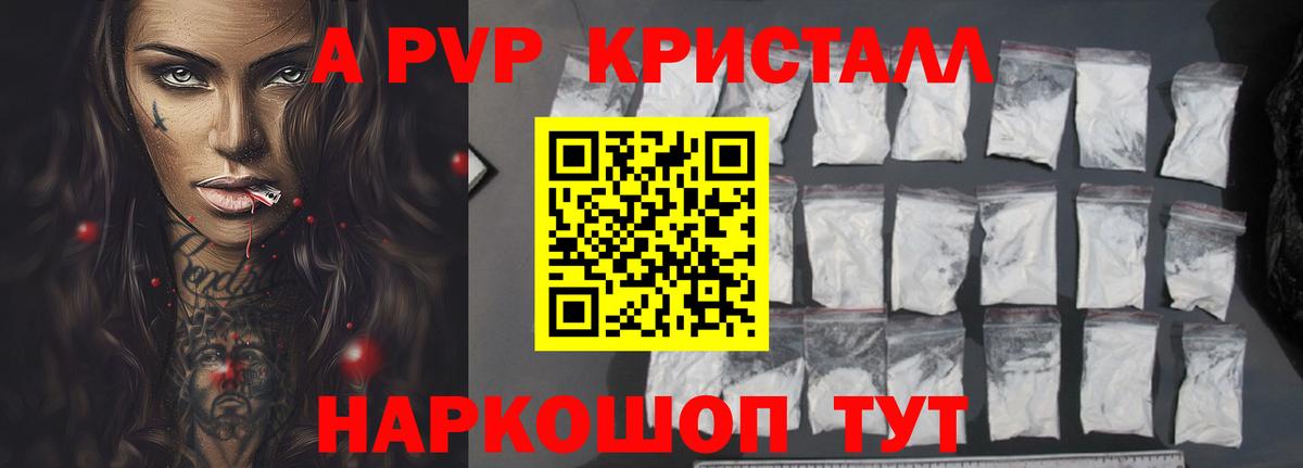 А ПВП Соль Сертолово