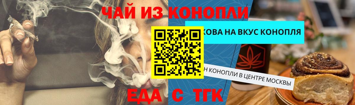 Сертолово  Еда ТГК марихуана  Вход с VPN 