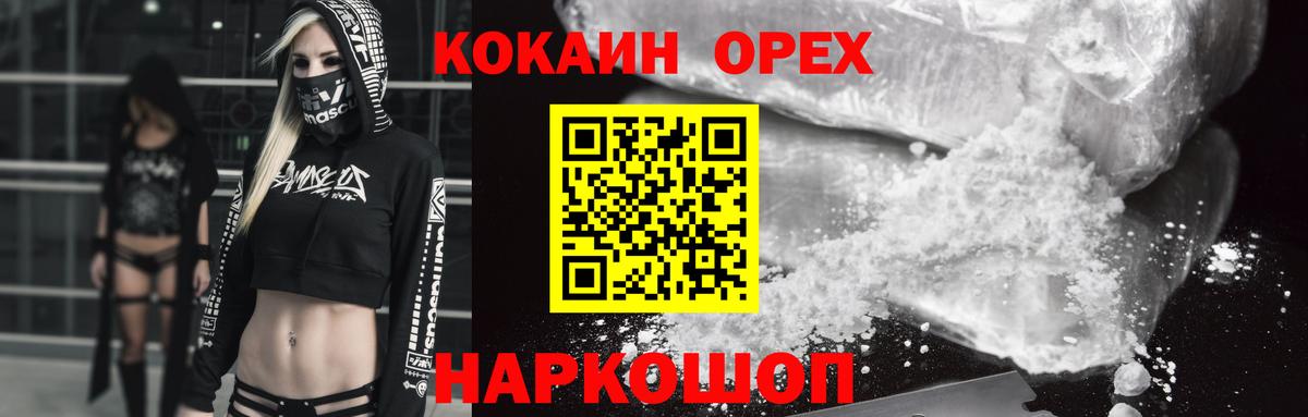 Cocaine 99% Сертолово