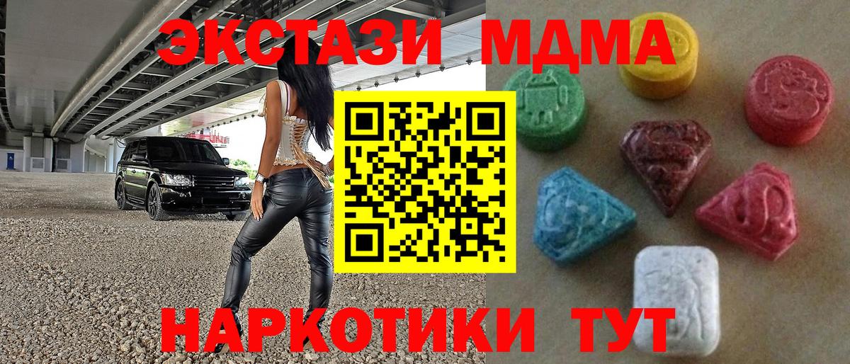 ЭКСТАЗИ DUBAI  ЭКСТАЗИ  Сертолово  blacksprut ссылки  ЭКСТАЗИ таблы  Вход с VPN 