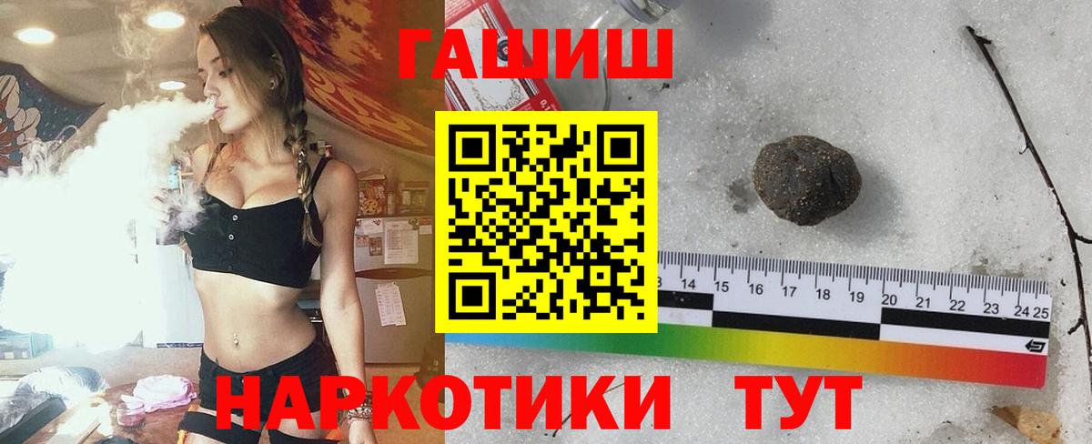 Сертолово  ГАШ  Вход с VPN  Гашиш 40% ТГК 
