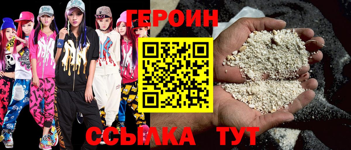 Сертолово  ГЕРОИН Афган  Вход с VPN 