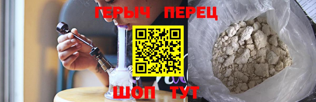 Героин гречка Сертолово