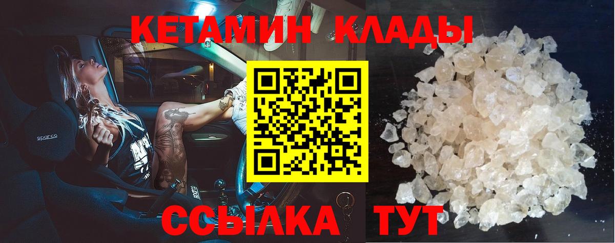 КЕТАМИН ketamine  Вход с VPN  Сертолово 