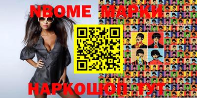 бутират Обнинск