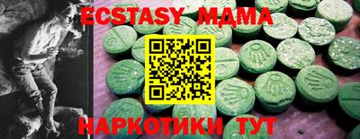 бутират Обнинск