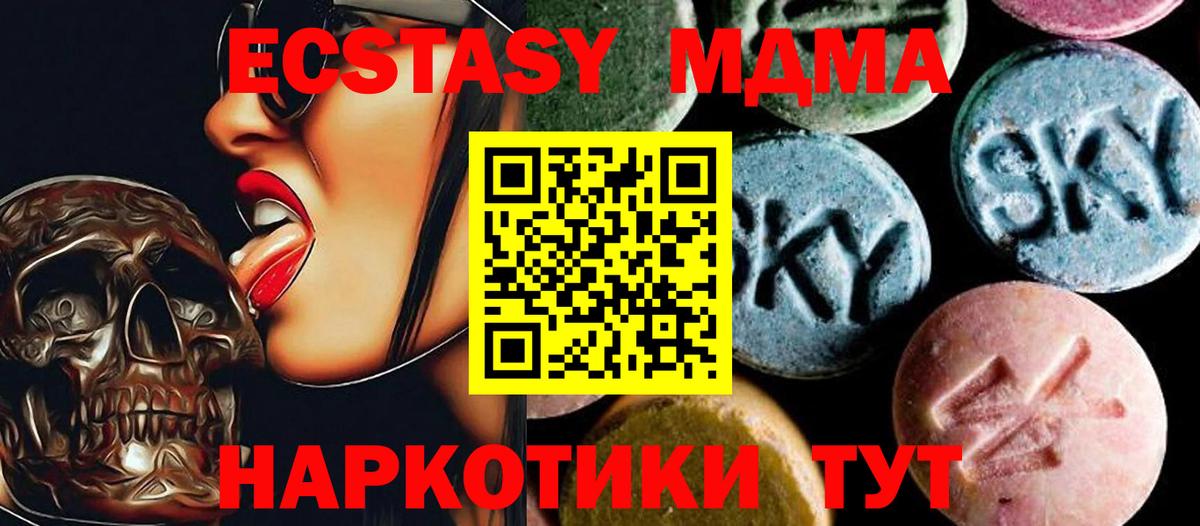 МДМА кристаллы  MDMA кристаллы  Сертолово  Вход с VPN 