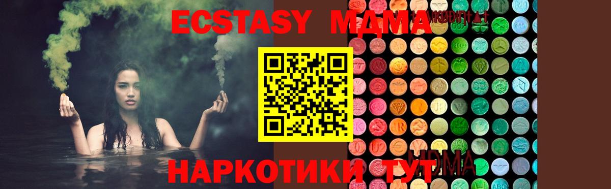 МДМА молли Сертолово