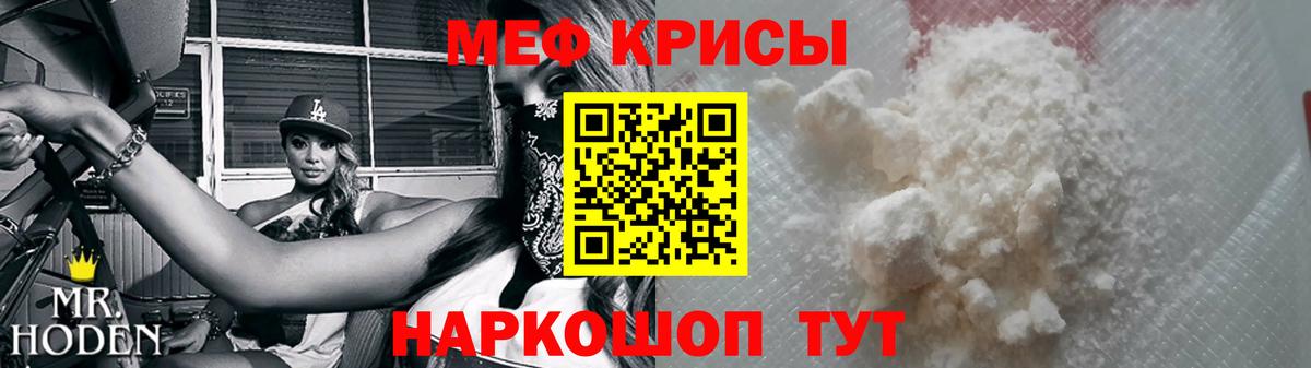 Меф мяу мяу Сертолово
