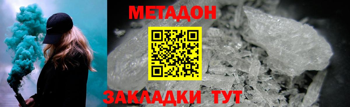 МЕТАДОН VHQ  Вход с VPN  это телеграм  Сертолово  МЕТАДОН кристалл 