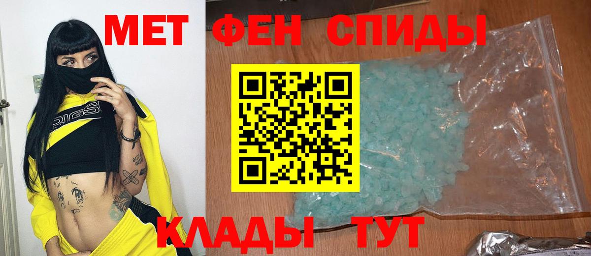 Метамфетамин пудра Сертолово