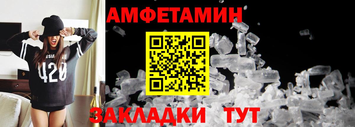 МЕТАМФЕТАМИН  МЕТАМФЕТАМИН кристалл  Вход с VPN  Сертолово 