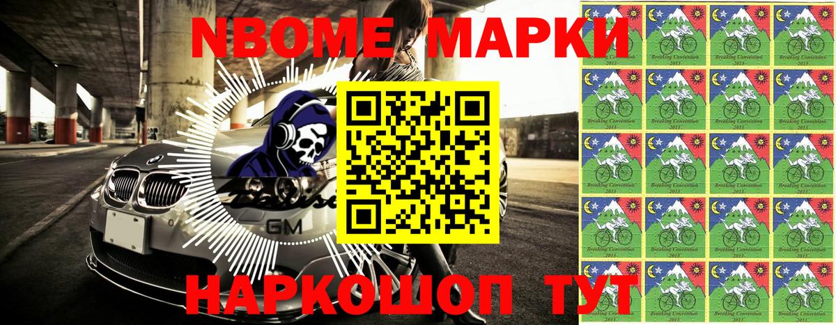 Сертолово  Марки 25I-NBOMe 1500мкг  Вход с VPN 