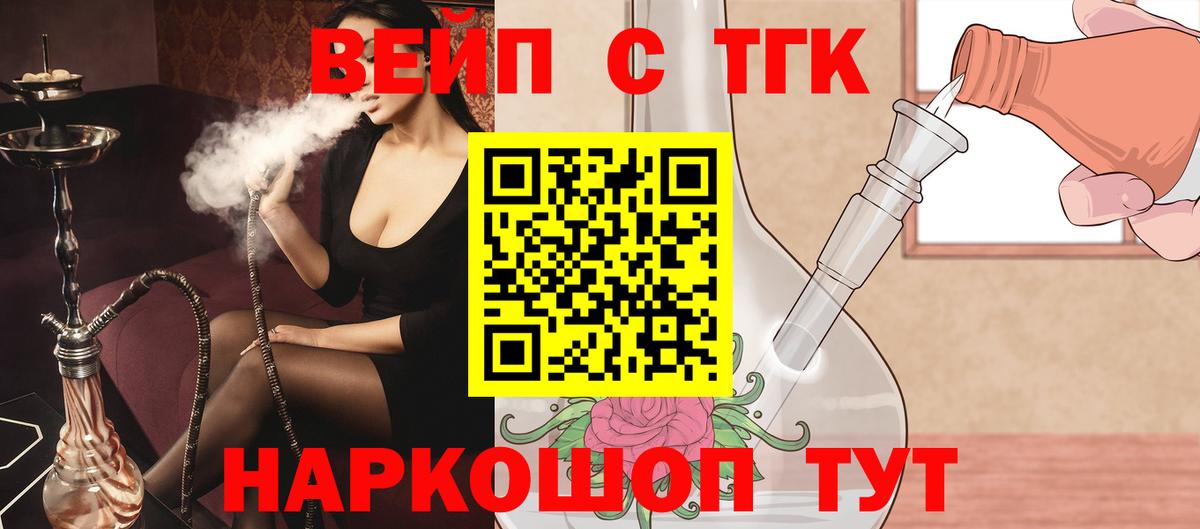 Сертолово  Дистиллят ТГК концентрат  Вход с VPN 