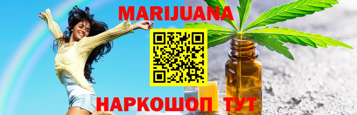 Шишки марихуана VHQ  Вход с VPN  МАРИХУАНА THC 21%  Марихуана MAZAR  Канабис конопля  Сертолово 